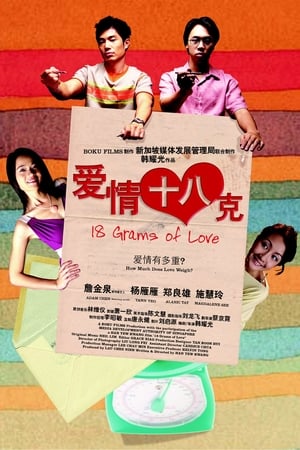 18 Grams of Love watch 18 Grams of Love