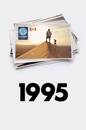 1995 watch 1995