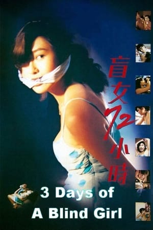 3 Days of a Blind Girl watch 3 Days of a Blind Girl