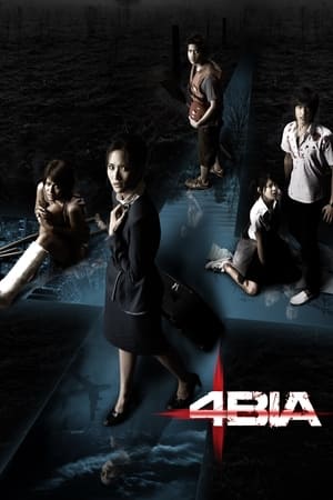 4bia watch 4bia