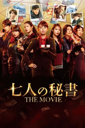 7 Secretaries: The Movie watch 7 Secretaries: The Movie