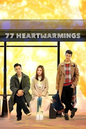 77 Heartwarmings watch 77 Heartwarmings