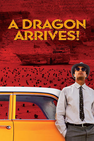 watch A Dragon Arrives!