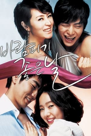 A Good Day to Have an Affair watch A Good Day to Have an Affair