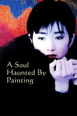 A Soul Haunted by Painting watch A Soul Haunted by Painting
