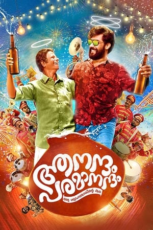 Aanandam Paramanandam watch Aanandam Paramanandam