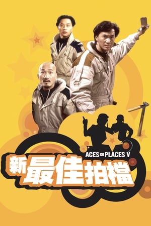 watch Aces Go Places V: The Terracotta Hit