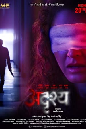 Adrushya watch Adrushya