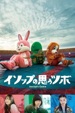 Aesop's Game watch Aesop's Game