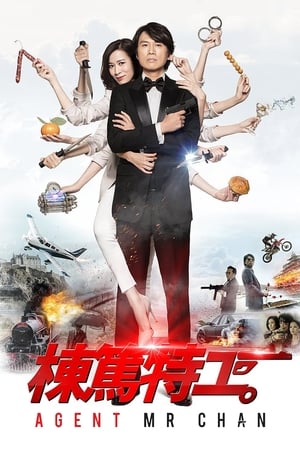 Agent Mr Chan watch Agent Mr Chan