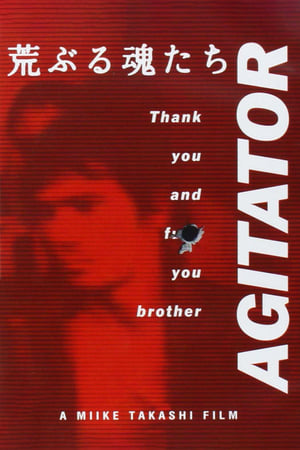 Agitator watch Agitator