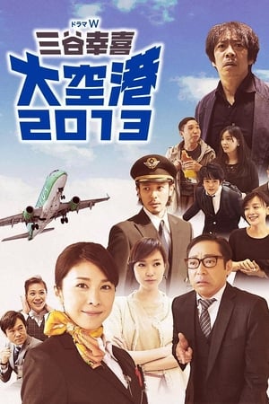 Airport 2013 watch Airport 2013