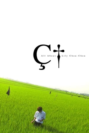 All About Lily Chou-Chou watch All About Lily Chou-Chou