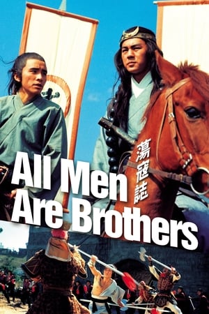All Men Are Brothers watch All Men Are Brothers