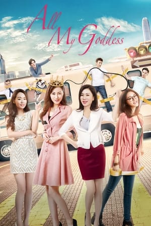 All My Goddess watch All My Goddess
