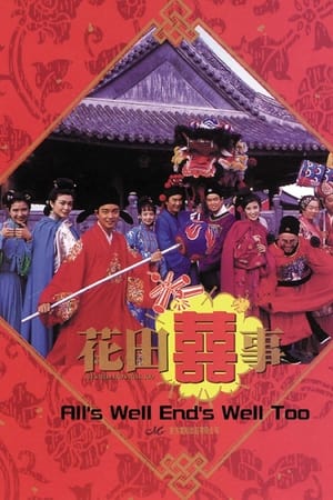 All's Well End's Well, Too watch All's Well End's Well, Too