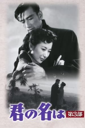 Always in My Heart Part 3 watch Always in My Heart Part 3