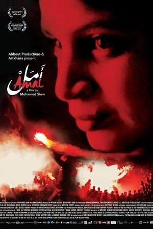 Amal watch Amal
