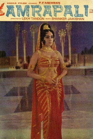 Amrapali watch Amrapali