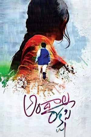 Andala Rakshasi watch Andala Rakshasi