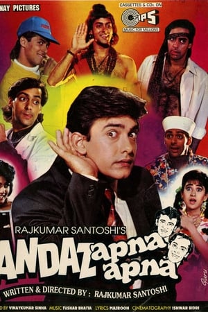 Andaz Apna Apna watch Andaz Apna Apna
