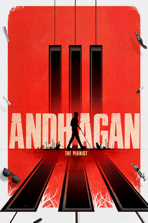 Andhagan watch Andhagan