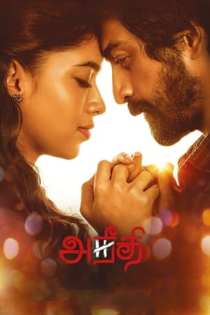 Aneethi watch Aneethi
