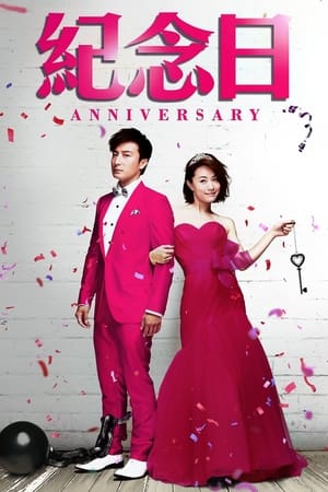 Anniversary watch Anniversary