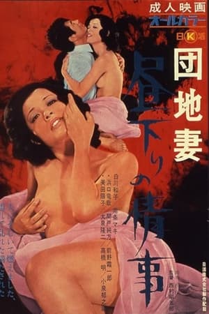 Apartment Wife: Affair In the Afternoon watch Apartment Wife: Affair In the Afternoon