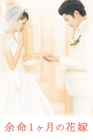 April Bride watch April Bride