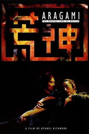 watch Aragami