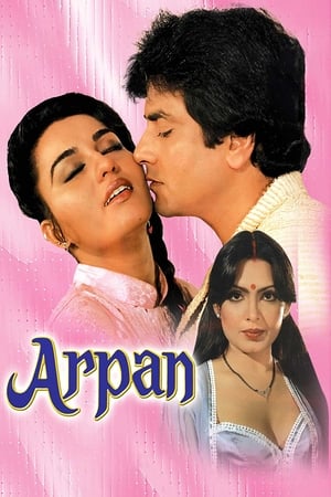 Arpan watch Arpan