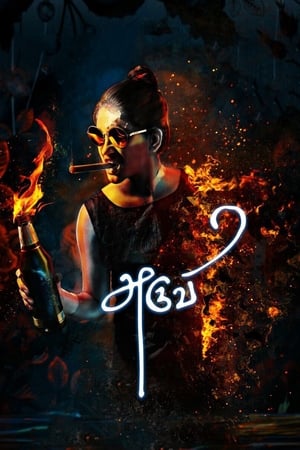 watch Aruvi