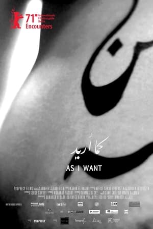 As I Want watch As I Want