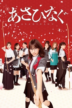 watch Asahinagu