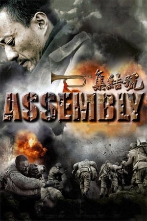 Assembly watch Assembly