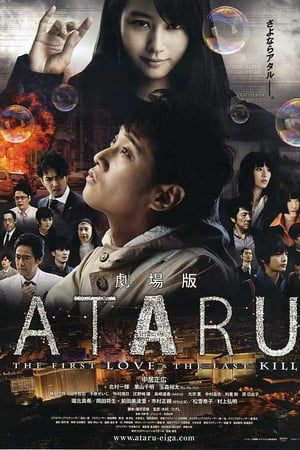 Ataru: The First Love & The Last Kill watch Ataru: The First Love & The Last Kill