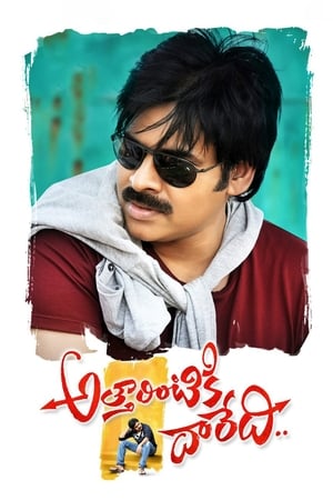 Atharintiki Daaredi watch Atharintiki Daaredi