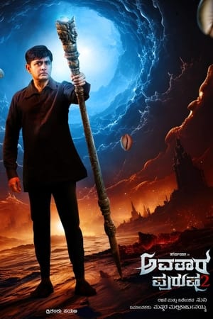 Avatara Purusha 2 watch Avatara Purusha 2