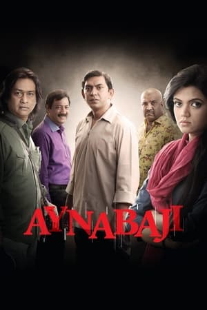 Aynabaji watch Aynabaji