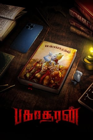 Bakasuran watch Bakasuran