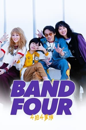 Band Four watch Band Four
