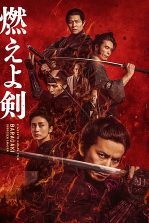 Baragaki: Unbroken Samurai watch Baragaki: Unbroken Samurai