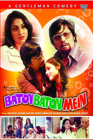 Baton Baton Mein watch Baton Baton Mein