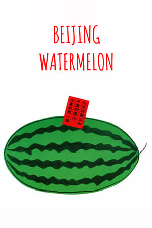 Beijing Watermelon watch Beijing Watermelon