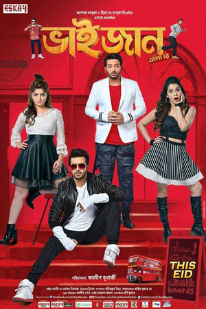 Bhaijaan Elo Re watch Bhaijaan Elo Re