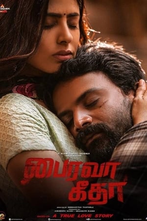 Bhairava Geetha watch Bhairava Geetha