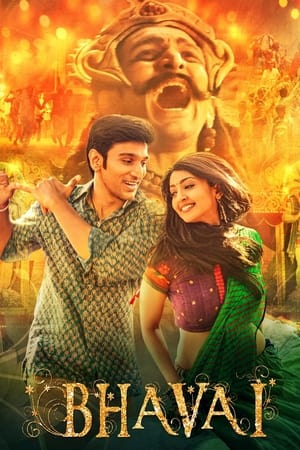 watch Bhavai