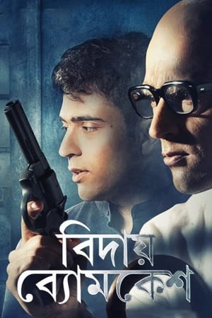 Bidai Byomkesh watch Bidai Byomkesh