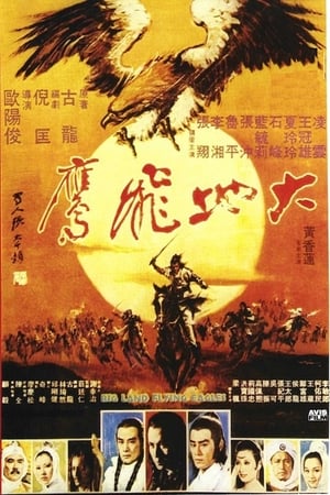 Big Land Flying Eagles watch Big Land Flying Eagles